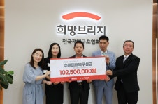 케이삼흥, 희망브리지에 수해복구 성금 1억250만원