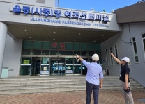 주식회사 제주새마을해운물류 | 해운조합, 추석 앞두고 전국 여객터미널 안전 점검