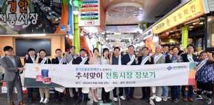 (주)엘에스씨푸드 서울신용보증재단 | 경기신용보증재단, 전통시장 방문 상인 애로사항 청취