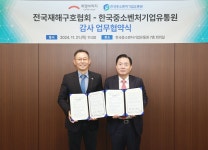 대성유통캠브리지 | 희망브리지-한국중소벤처기업유통원 감사 MOU