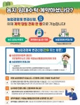(주)빌텍 한국농어촌공사점 | 농어촌공사, 원스톱 서비스 제공...농업경영체 변경, 전화로 OK