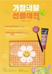 코레일유통, ‘가정의 달’ 스토리웨이가 준비한 특별한 선물
