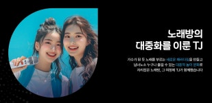 티제이미디어(주)김포공장 | 신제품 내놓았지만...갈 길 먼 'TJ미디어'