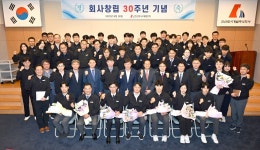 주식회사근형개발 | 안산도시개발(주), 창립 30주년 기념행사 성황리 개최