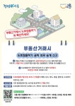 2024-90 도로점용허가 승계 | 시흥시, 부동산 매매 시 ‘도로점용허가 권리·의무 승계’ 주의 당부