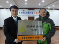 산청양계영농조합법인, 축산물 안전관리통합인증 획득