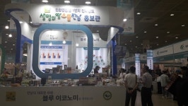 '제18회 친환경유기농무역박람회' 이모저모