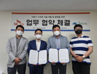 오성임업엔지니어링 | SK임업-하늘숲엔지니어링, 스마트 산림 기술협력 맞손