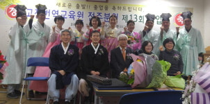 호남고전번역가협동조합 | "최고의 고전 번역자 되겠습니다"