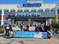 씨유 김제 금구점 | 김제 금구면, 인구늘리기와 저출산 극복을 위한 캠페인 전개