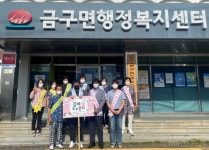 씨유 김제 금구점 | 김제 금구면, 인구감소 극복을 위한 캠페인 펼쳐