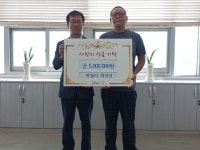 장수군 산서면 최성신, 이웃돕기 성금 500만원 기탁