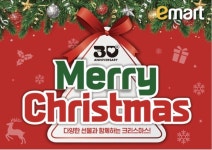 이니스프리이마트전주점 | 이마트 전주점, 크리스마스 앞두고 완구·디지털 가전 할인 전