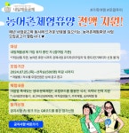 구미농어촌체험휴양마을회 | 중진공, 내일채움공제 여름맞이 복지혜택...'농어촌 체험휴양 참가자 모집'