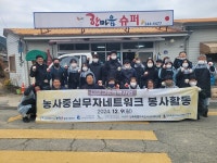 전북김제지역자활센터뉴새롬세차 | 전북광역자활센터 연탄나눔 봉사 활동