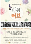 스타라인(이뜨랜리조트)주 | 이뜨랜리조트, '루게릭 희망 콘서트'서 무료티켓 나눔 이벤트 진행