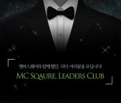 엠씨씨실내암벽클럽 | 엠씨스퀘어 2016, 리더스클럽 모집
