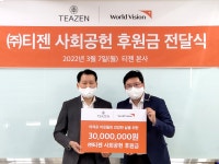 (주)티젠, 사회 공헌 활동 지속...한국 월드비전과 함께 사랑의 도시락 사업 진행