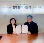 (주)뉴다이브(NEWDIVE) | 뉴다이브, 사단법인 '별의친구들'과 신경다양성 청소년들을 위한 교육-취업지원 프로그램 개발협력