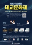 아라마크(주)더올리비에르산후조리원 | 한빛여성병원 '태교문화제' 지난 5월17일 개최