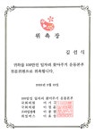 태한지엘에스(주) | '주원지엘에스(주)' 김선식대표, 100만인 일자리 찾아주기 운동본부 전문위원 위촉