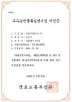 태한지엘에스(주) | 주원지엘에스(주), 2025년 우수녹색물류실천기업 국토교통부주관 지정