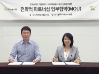 본푸드서비스(주) 본우리집밥(식자재유통센터점) | 본푸드서비스, 신솔에프앤비와 MOU 체결… "전국 가맹점 식자재 공급으로 유통 사업 강화"