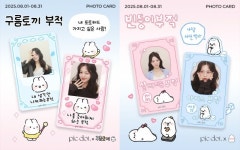 픽닷, 구름토끼 프레임 및 빈둥이 포토카드 운영 기간 1개월 연장