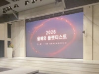 플랫라이브(FLAT LIVE), 2026 올해의 플랫티스트 시상식 성료