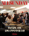 올선데이, 부산 남천점, 초량점, 김해 스카이시티점 오픈