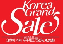 군산롯데LM체이스컬트 | 롯데마트, 3000여 가지 우수재고 최대 반값 할인