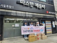 제이케이 빅드림 | 사단법인 빅드림, 서울특별시립 따스한채움터에 후원물품 전달