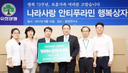 보훈물류 유한회사 | 유한양행, 보훈가족 지원 나서