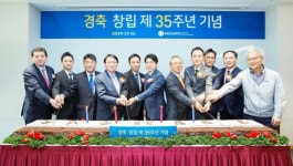 목암생명과학연구소, 창립 35주년 기념식 개최