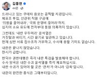 마임관저지사 | 김동연 "내란 수괴 있어야 할 곳은 '관저' 아닌 '감옥'"