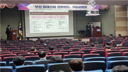 미래산업리서치주 | 부산시 '미래산업 전환펀드 1호' 결성…산업구조 혁신 본격화