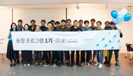 블루홈컴퍼니 | 블루포인트파트너스, 컴퍼니빌딩 프로그램 론칭