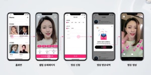 주식회사 셀럽스커뮤니케이션 | 셀럽 1:1 소통 플랫폼 ‘셀럽포유’ 공식 출시