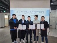 제이엔피글로벌파이낸스 | 노이즈엑스, 제이엔피글로벌 등에서 시드 투자유치