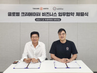 아도바-트레져헌터, 글로벌 크리에이터 비즈니스 위해 맞손