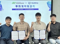 제이엔피글로벌파이낸스 | 딥테크 스타트업 씬그립, 제이엔피글로벌로부터 시드 투자 유치