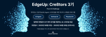 퓨어알파인베스트먼트 | 더인벤션랩, AI 에이전트 투자프로그램 '퓨어 AI 챌린지' 출범