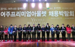 신세계여주시스템박인경 | 신동빈 정용진 아울렛 경쟁, 신세계 여주에서 대규모 도발