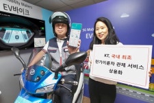 대림자동차서부이륜특약점 | KT, 대림오토바이와 전기이륜차 관제서비스 처음으로 상용화