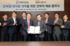 에스지프로퍼티 | 대우건설, 공기정화 전문 SG생활안전과 손잡고 신사업 확대