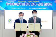 SK에코엔지니어링, 성균관대와 스마트건설 인재양성 업무협약 맺어