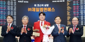제일씨앤에프(C&F) | 2차전지장비기업 제일엠엔에스 코스닥 상장 첫날 주가 장중 48% 상승