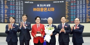한국 뚸뚸핀(韓國 多多?) 산업 유한회사 | 유한양행 자회사 이뮨온시아 코스닥 상장 첫날 장중 주가 공모가보다 100%대 상승