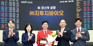 지바이오리미티드 | '약물 전달 플랫폼' 지투지바이오 상장 첫날 주가 장중 공모가보다 62% 올라