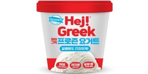 동원유가공도마 | 동원F&B, 유가공 브랜드 '덴마크 하이' 앞세워 아이스크림 시장 진출